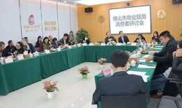 佛山物业爆料事件始末最新消息