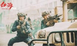 红海行动2最新爆料新闻,硬核续集再燃战火，揭秘神秘敌对势力！