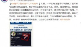 苏州抖音爆料事件最新,揭秘背后真相与网络舆论风暴